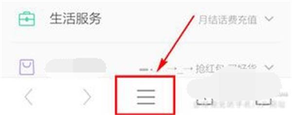 uc浏览器字体大小如何设置 uc浏览器字体大小的设置方法