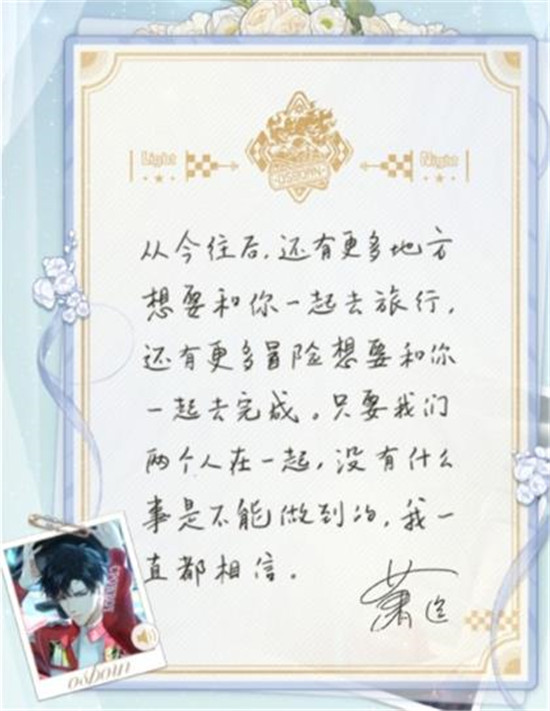 光与夜之恋心笺密语答案解析-光与夜之恋心笺密语答案是什么