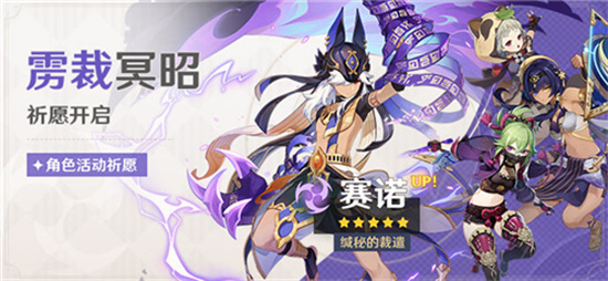 原神赛诺适合什么四星武器-原神赛诺四星武器推荐