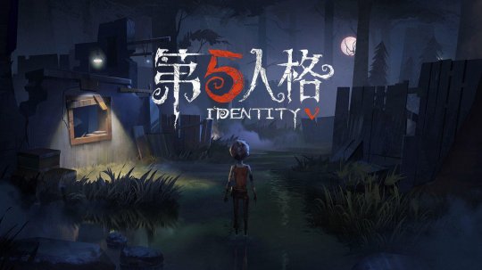 第五人格紫皮许愿码-第五人格许愿码在哪里输入