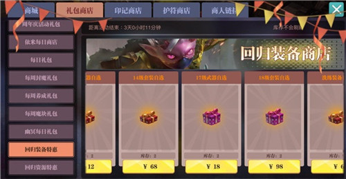 魔渊之刃18级套装哪个好-魔渊之刃18级套装的选择推荐