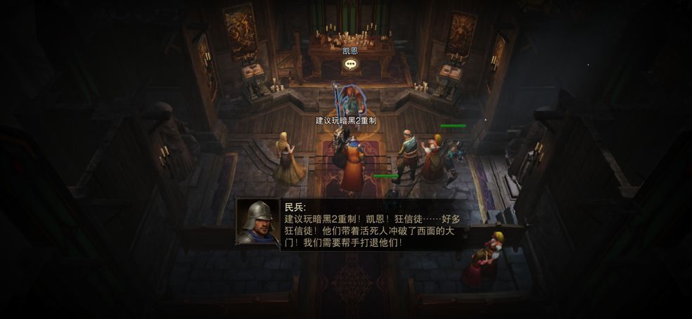 暗黑破坏神不朽怎么组队 和好友路人pvp/进副本组队方法分享