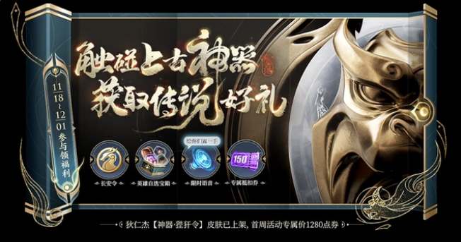 王者荣耀神器商店兑换奖励大全介绍-王者荣耀神器商店兑换商品一览