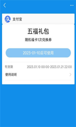 支付宝五福礼包怎么领 支付宝五福礼包领取方式一览