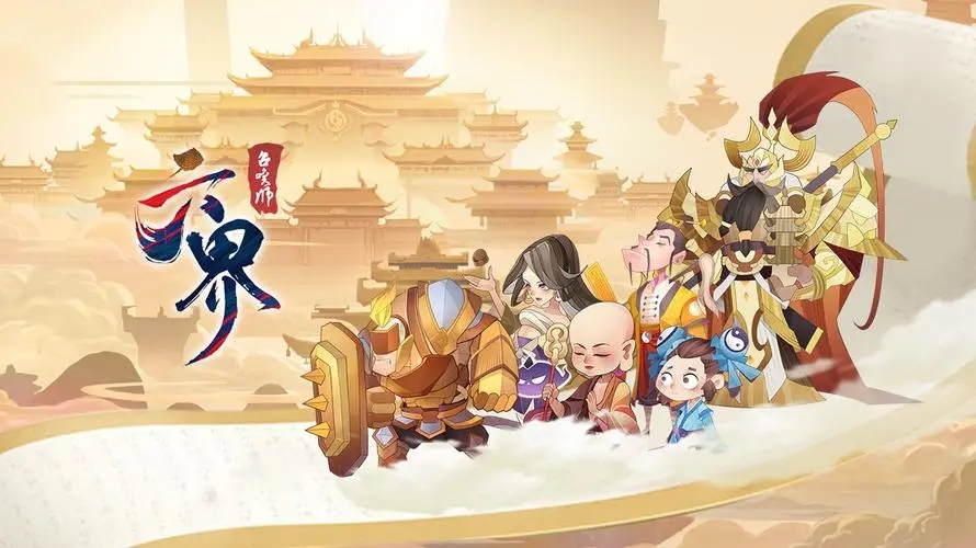 六界召唤师英雄强推-六界召唤师最新玩法