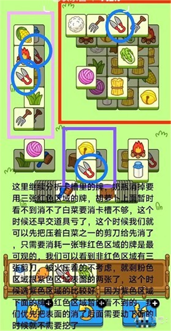 羊了个羊10.18关卡攻略超详细-羊了个羊10.18关卡攻略分享