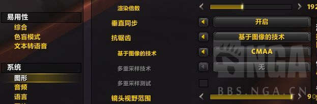 魔兽世界10.0FSR如何开启使用-wow10.0fsr设置帧数教程分享