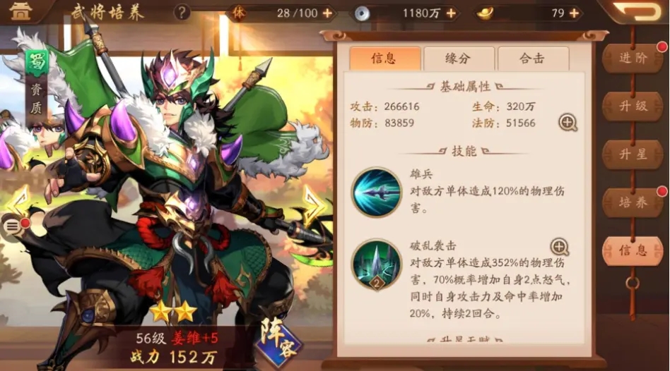 少年三国志2阵容哪个强