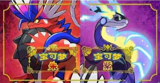 宝可梦朱紫伪龙宝主二阶段在哪里去了 伪龙宝主二阶段位置以及打法攻略