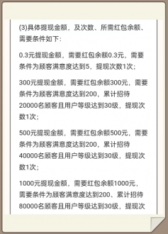 有机菜市场游戏300可以提现吗-有机菜市场有谁提现成功了吗?