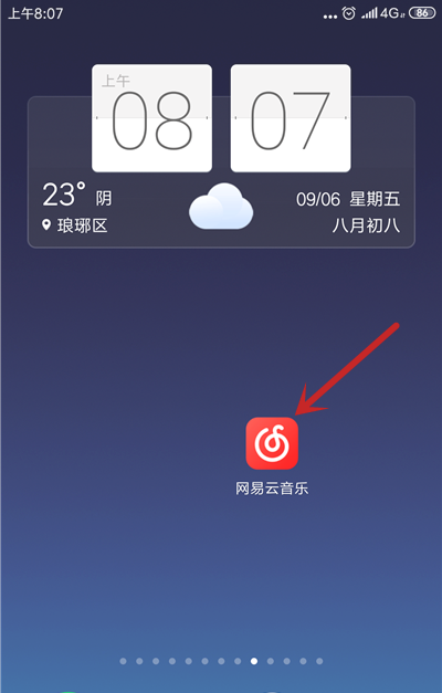 网易云怎么解绑QQ号-网易云解绑qq注册账号教程