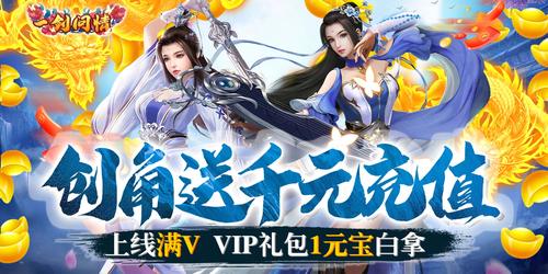 一剑问情怎么升级-一剑问情升级方法