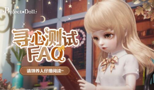 箱庭小偶什么时候上线 箱庭小偶上线消息介绍