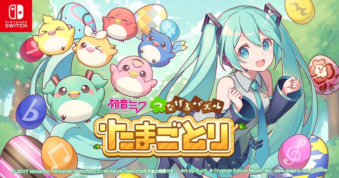 官方公布 初音未来彩蛋链接拼图 登陆Switch
