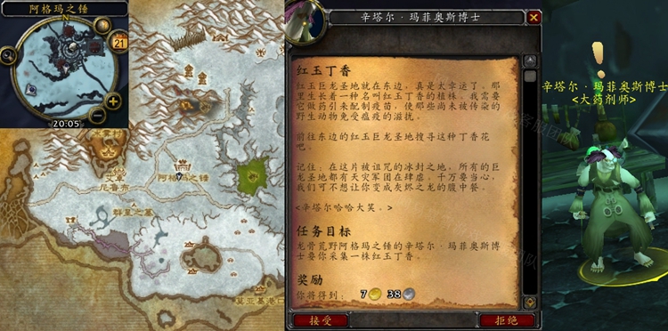 红玉丁香任务怎么做_wow魔兽世界怀旧服红玉丁香任务攻略