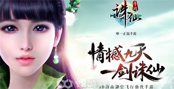 诛仙手游怎么获得真仙装备-诛仙手游获得真仙装备方法