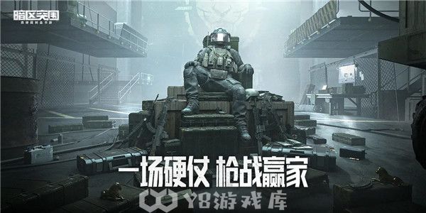 暗区突围怎么查看淘汰回放-查看淘汰回放教程攻略