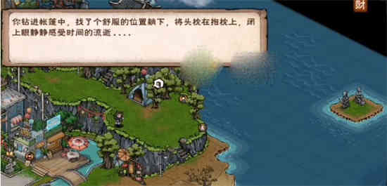 烟雨江湖黄粱一梦任务攻略 粱一梦任务任务怎么触发