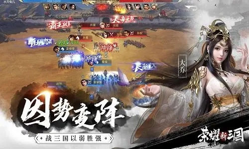 荣耀新三国阵容搭配推荐 荣耀新三国强力武将搭配攻略