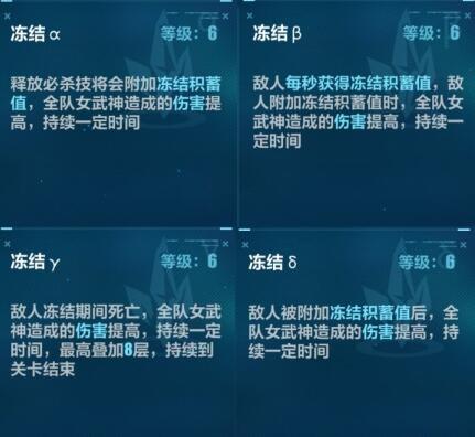 崩坏3冻结流怎么搭配 冻结流玩法介绍