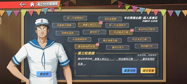 航海王热血航线他的回答震撼世界分享-航海王热血航线他沉睡在贯穿航海王陨落之地