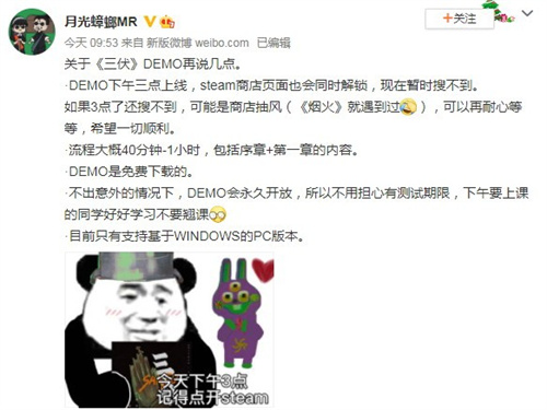 国产悬疑三伏试玩版今日15点上线 流程1小时