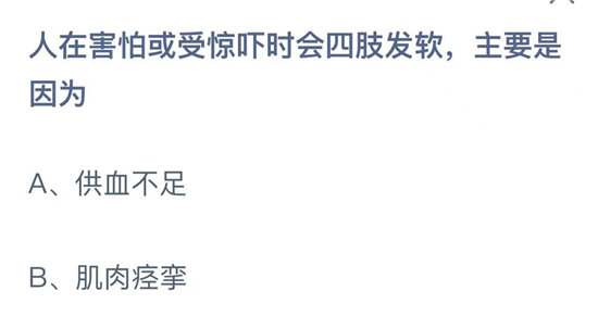 蚂蚁庄园2022年12月21日答案汇总-蚂蚁庄园2022年12月21日答案分享