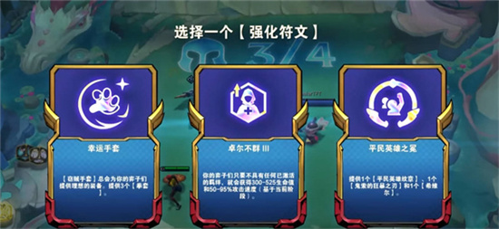 云顶之弈s8卓尔不群阵容推荐-云顶之弈s8卓尔不群阵容怎么搭配