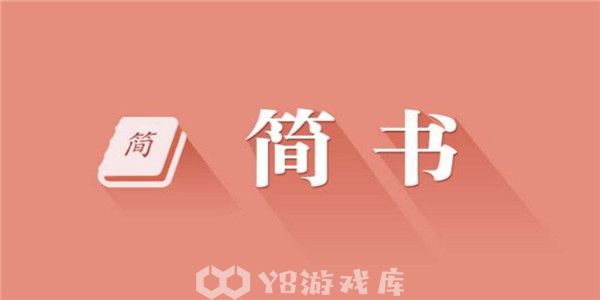 简书怎么查看交易记录-查看交易记录教程攻略
