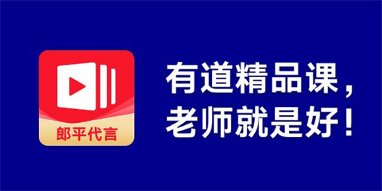 有道精品课怎么删除课程 删除学科课程的方法