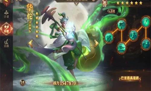 少年三国志2华佗怎么玩，华佗玩法攻略