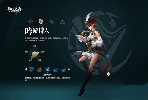 黎明之海职业选择攻略-黎明之海职业应该如何选择