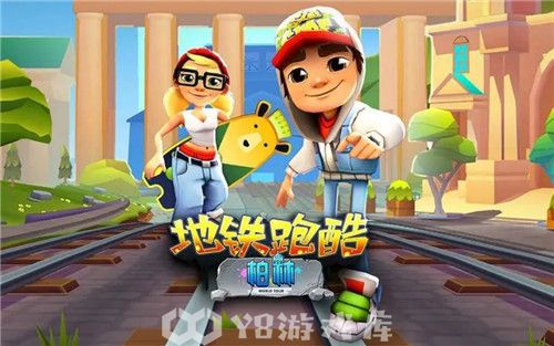 地铁跑酷如何变成保安-地铁跑酷变成保安方法介绍