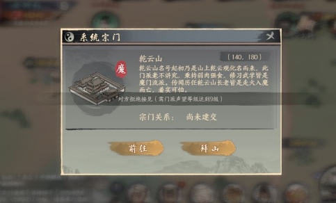 千古江湖梦拜帖的用处 拜帖从哪里获得！