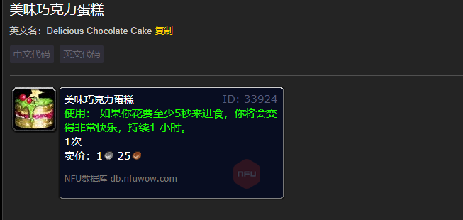 wow魔兽世界怀旧服美味蛋糕材料购买地点一览