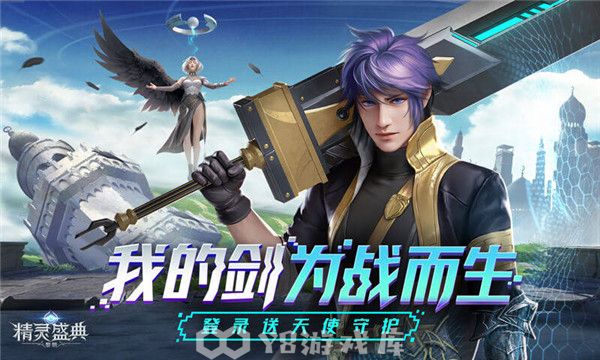 精灵盛典黎明怎么改名字-精灵盛典黎明改名字方法