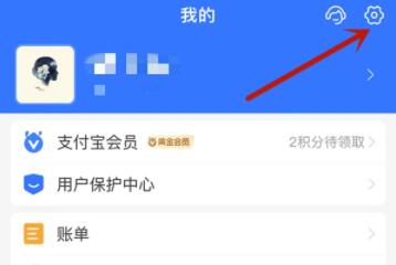 支付宝如何修改支付密码 支付宝修改支付密码方法
