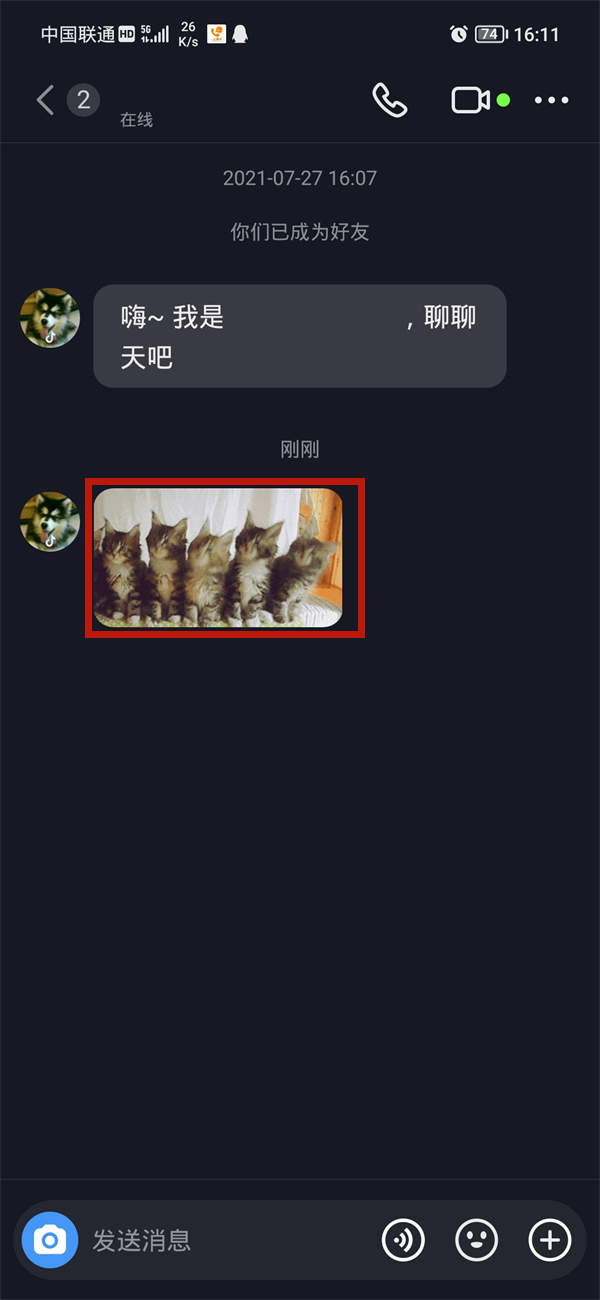 不为人知的软件小知识 抖音添加表情包咋操作！
