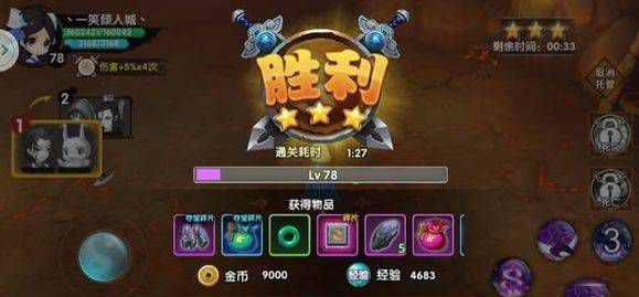 花千骨手游噩梦八九章怎么打