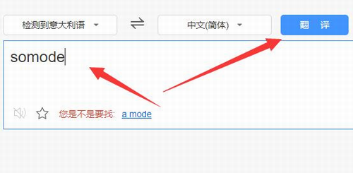 百度翻译使用教程-百度搜你想搜的问题