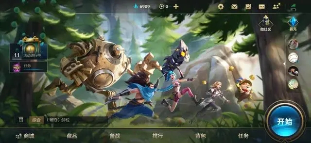 英雄联盟手游好玩吗