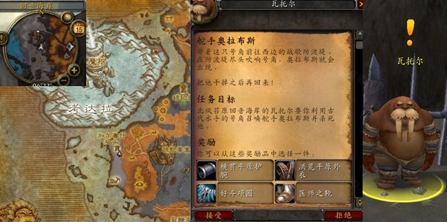 wow魔兽世界怀旧服舵手奥拉布斯任务攻略-舵手奥拉布斯任务怎么做