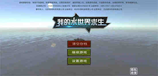 我的水世界求生无路可走任务怎么完成 我的水世界求生无路可走任务完成攻略