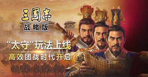 三国志战略版如何提高你的声誉-三国志战略版提高声誉的方法介绍