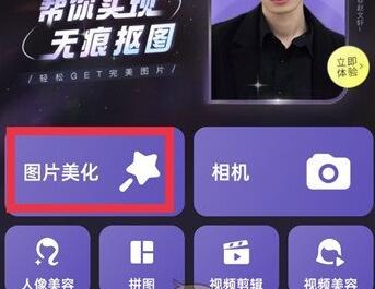 美图秀秀怎么修改像素 美图秀秀修改像素方法