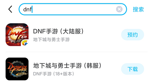 dnf手游韩服在哪里下载-dnf手游韩服在哪里下载可以玩