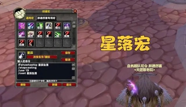 wow魔兽世界怀旧服鸟德输出宏介绍-鸟德输出宏分享