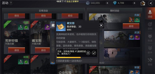 余烬风暴藏宝图任务怎么完成-余烬风暴藏宝图任务的完成攻略