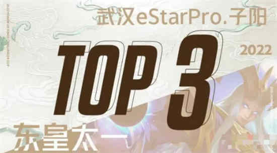 王者荣耀东皇太fmvp皮肤什么时候出 子阳fmvp皮肤上线时间预测