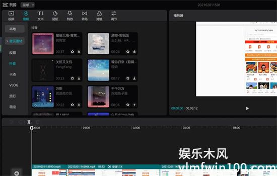 剪映怎么提取视频音乐-手机剪映视频音乐怎么提取出来